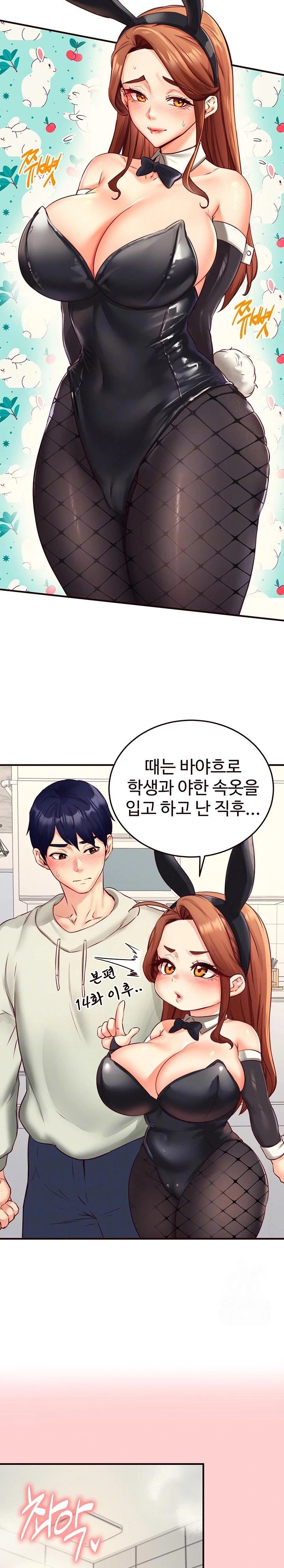 An Introduction to MILFs Raw Chapter 33 Page 8