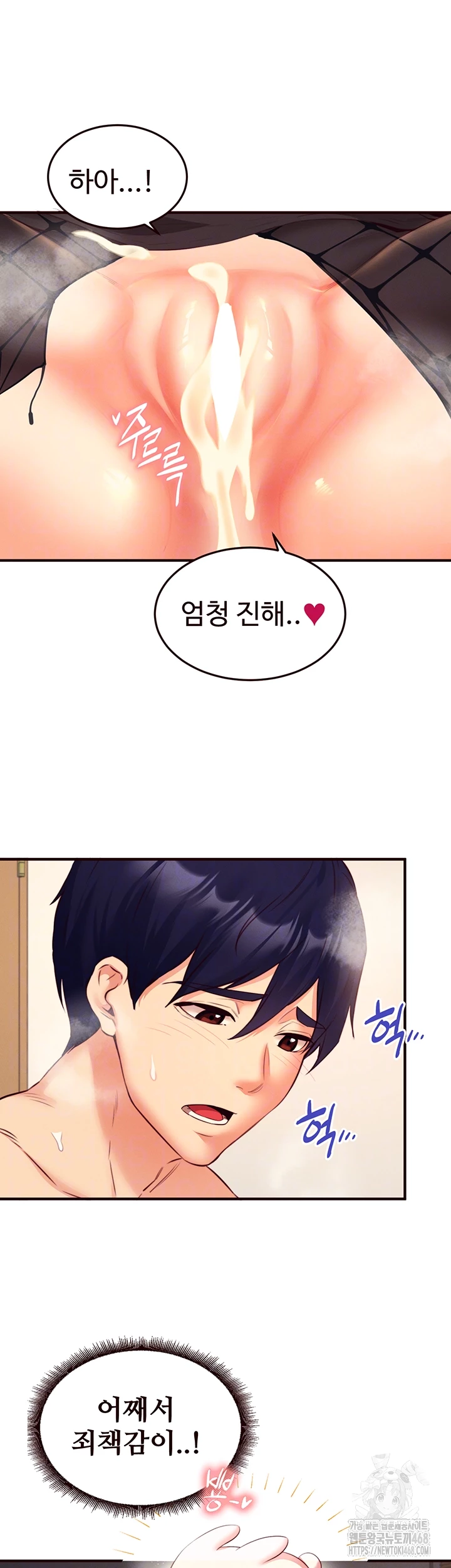An Introduction to MILFs Raw Chapter 34 Page 12
