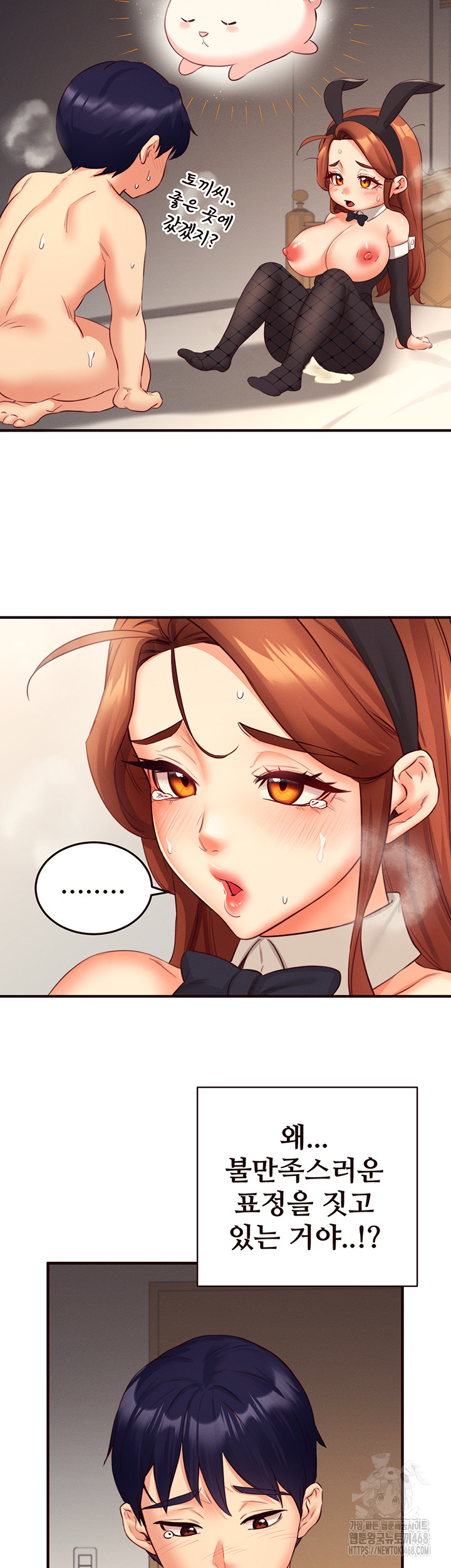 An Introduction to MILFs Raw Chapter 34 Page 13