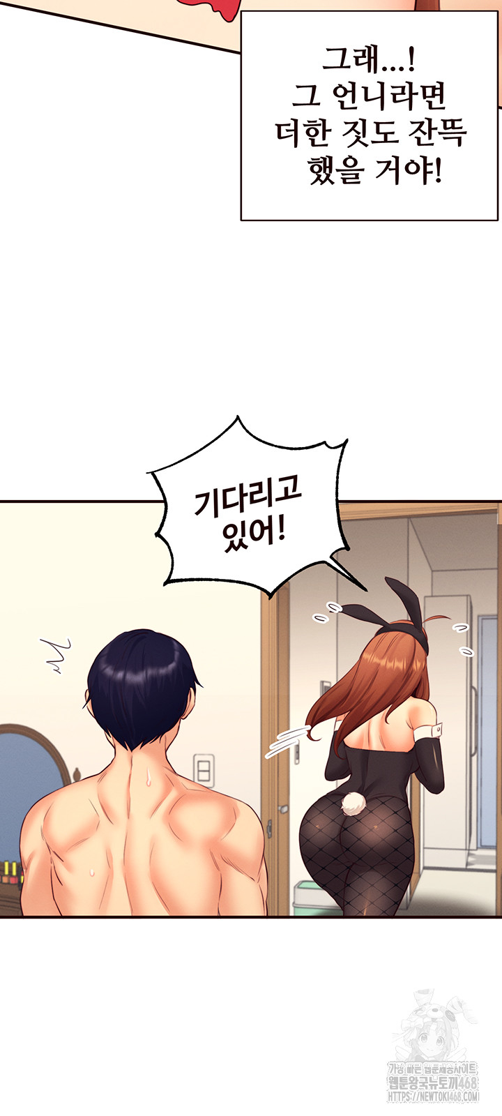 An Introduction to MILFs Raw Chapter 34 Page 15