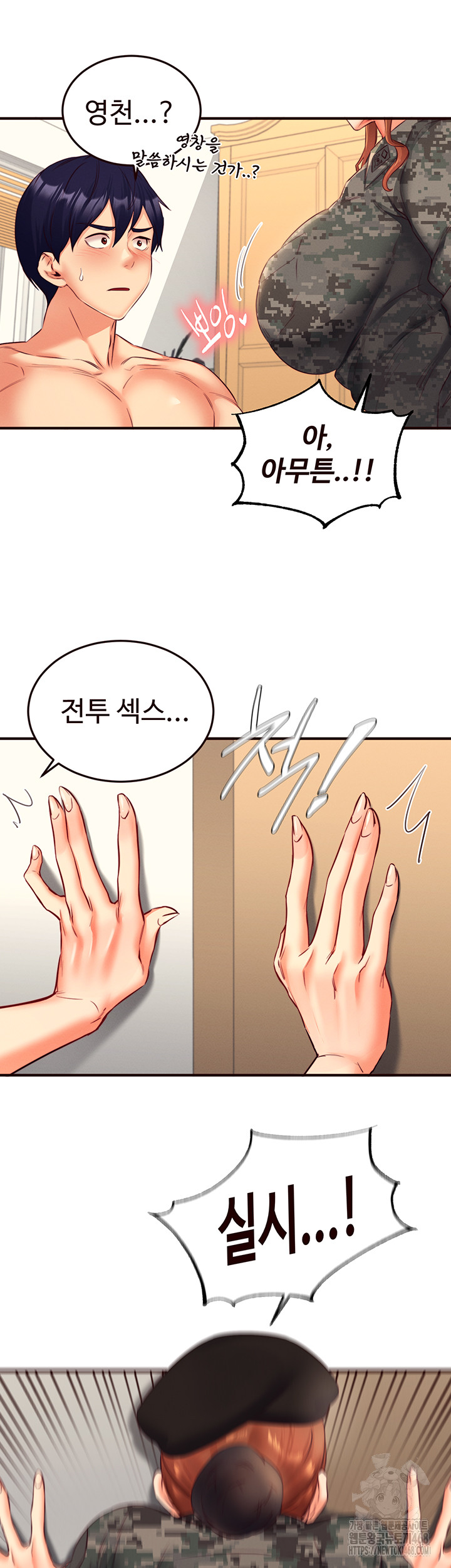 An Introduction to MILFs Raw Chapter 34 Page 20