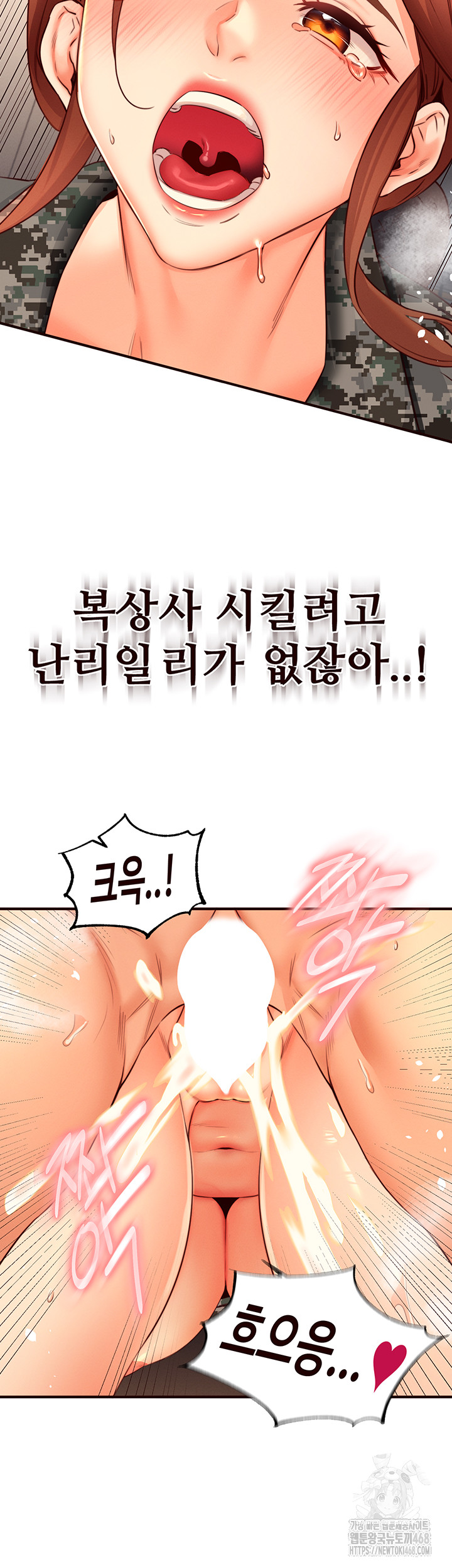 An Introduction to MILFs Raw Chapter 34 Page 27