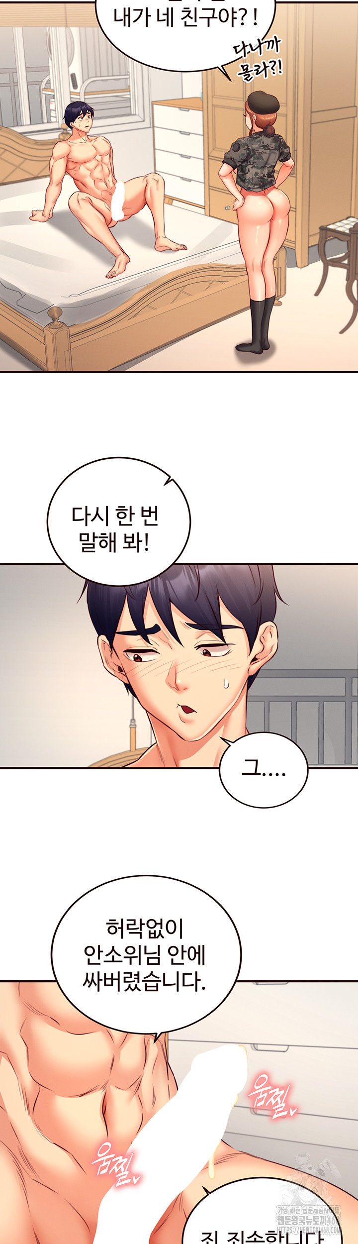 An Introduction to MILFs Raw Chapter 34 Page 30