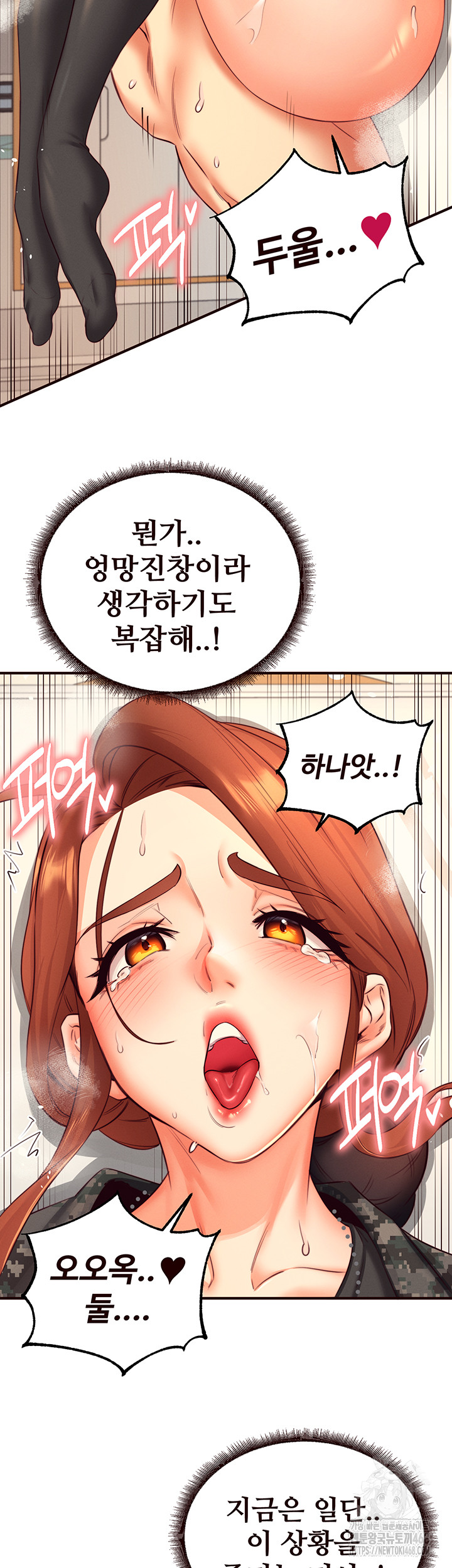 An Introduction to MILFs Raw Chapter 34 Page 39