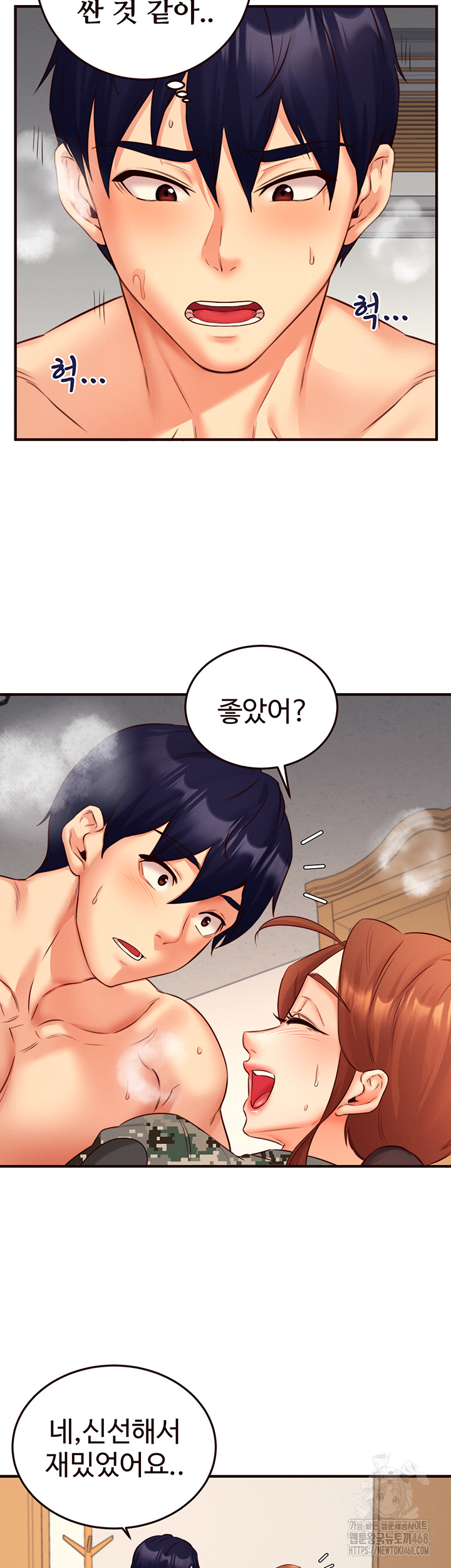 An Introduction to MILFs Raw Chapter 34 Page 43