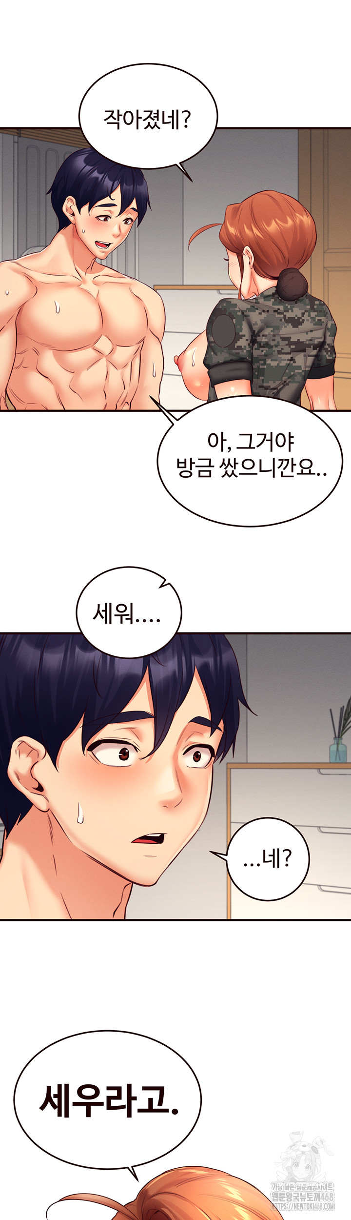 An Introduction to MILFs Raw Chapter 34 Page 45
