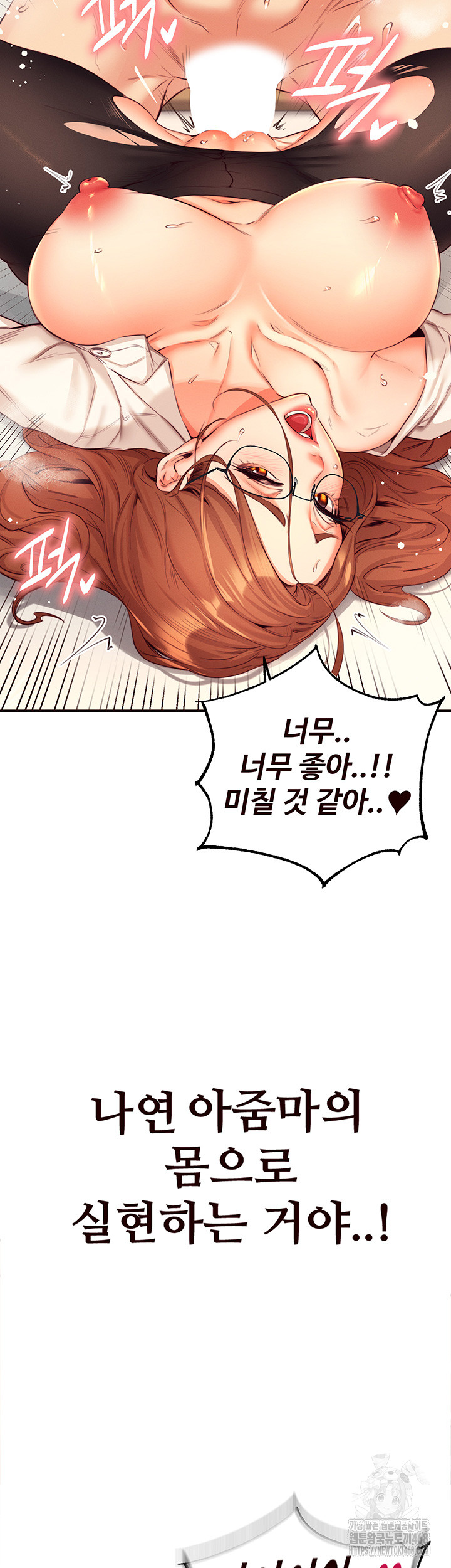 An Introduction to MILFs Raw Chapter 35 Page 17