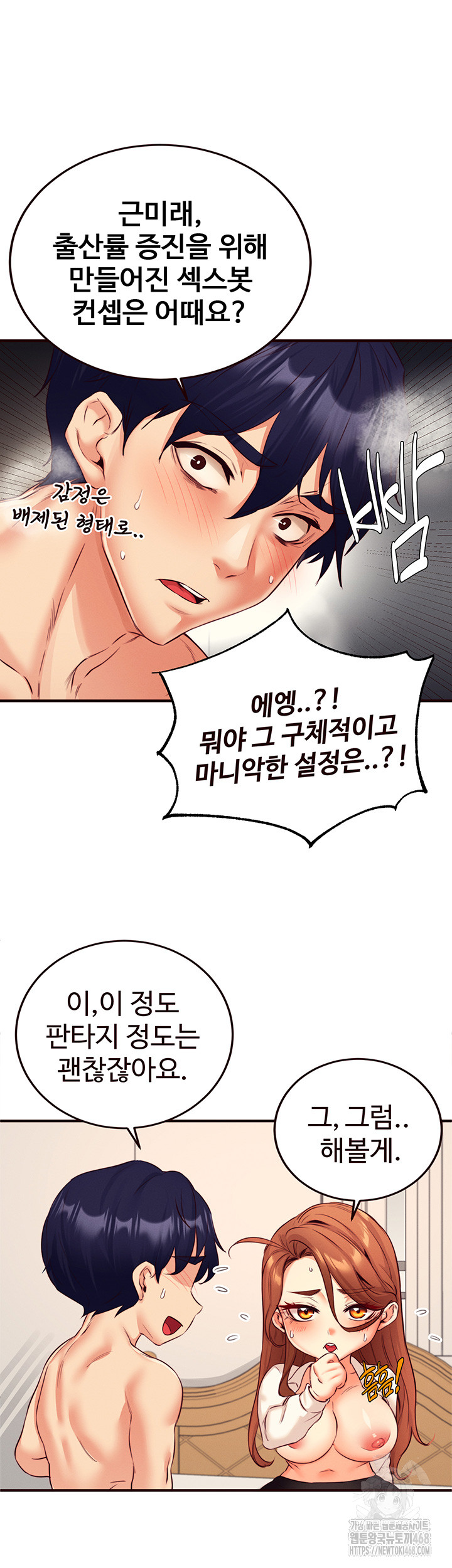 An Introduction to MILFs Raw Chapter 35 Page 20