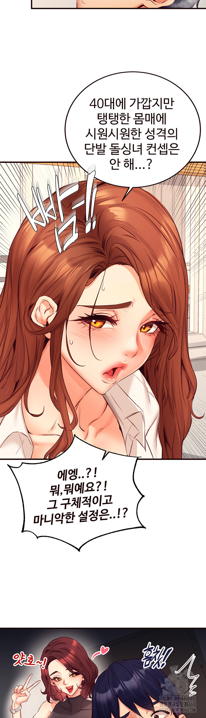 An Introduction to MILFs Raw Chapter 35 Page 26