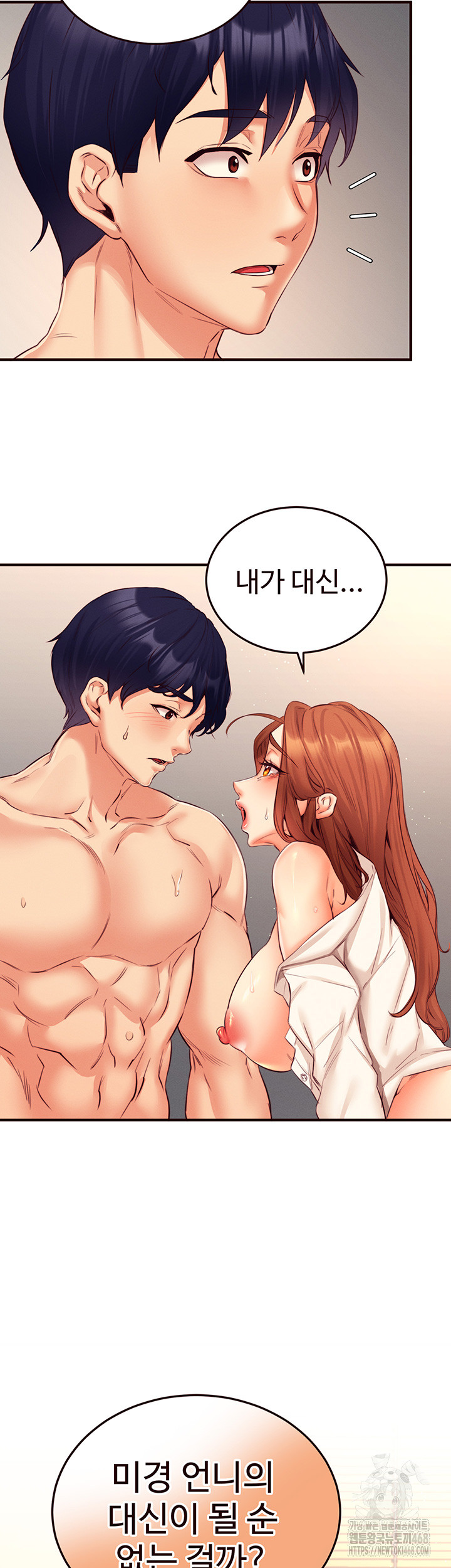 An Introduction to MILFs Raw Chapter 35 Page 29