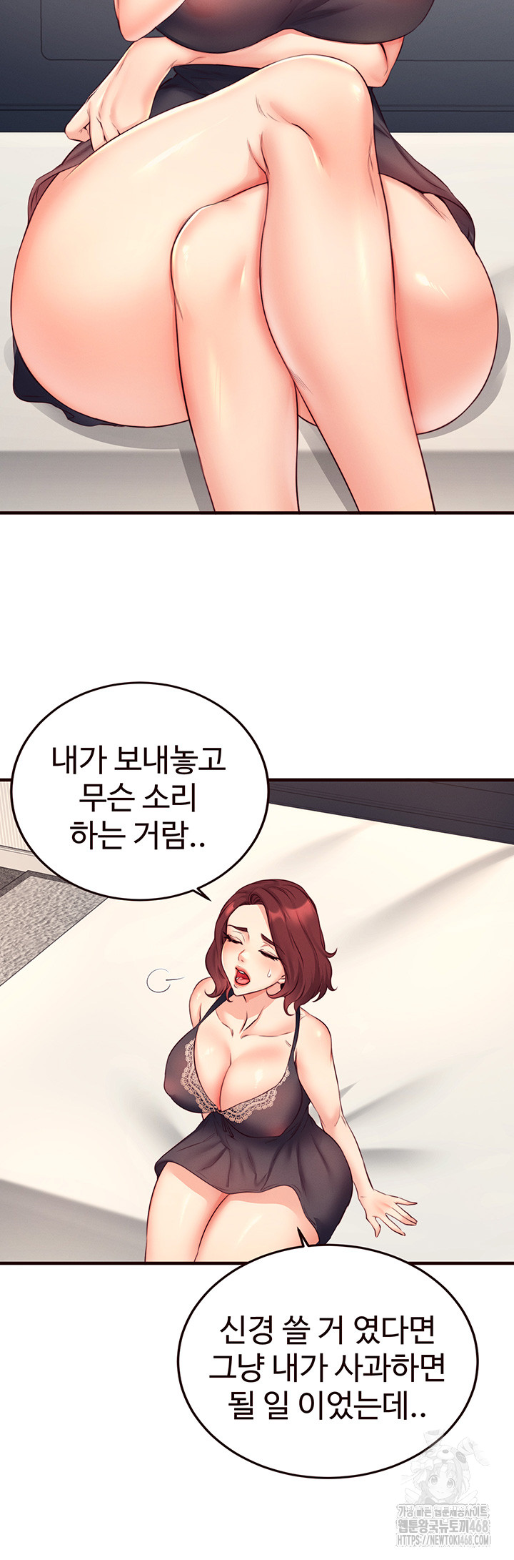 An Introduction to MILFs Raw Chapter 35 Page 39