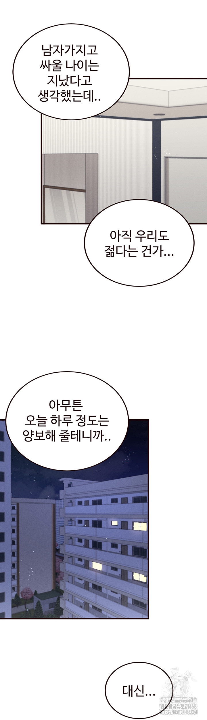 An Introduction to MILFs Raw Chapter 35 Page 44