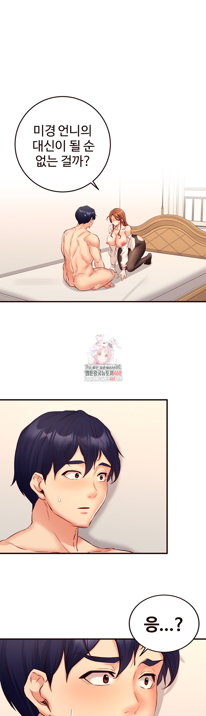 An Introduction to MILFs Raw Chapter 36 Page 1
