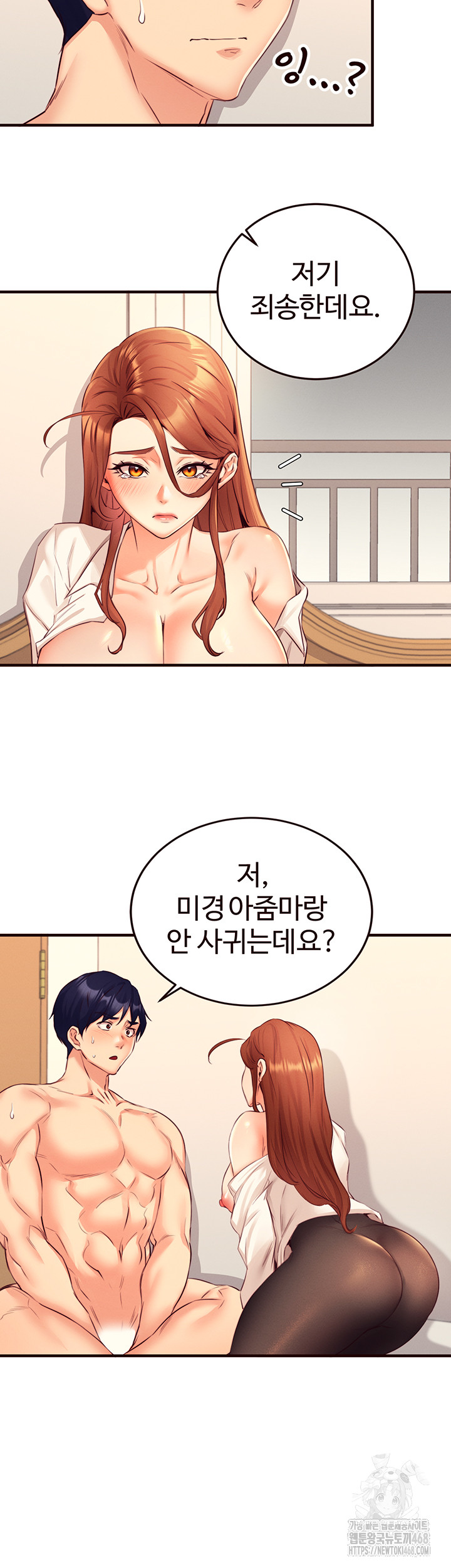 An Introduction to MILFs Raw Chapter 36 Page 10