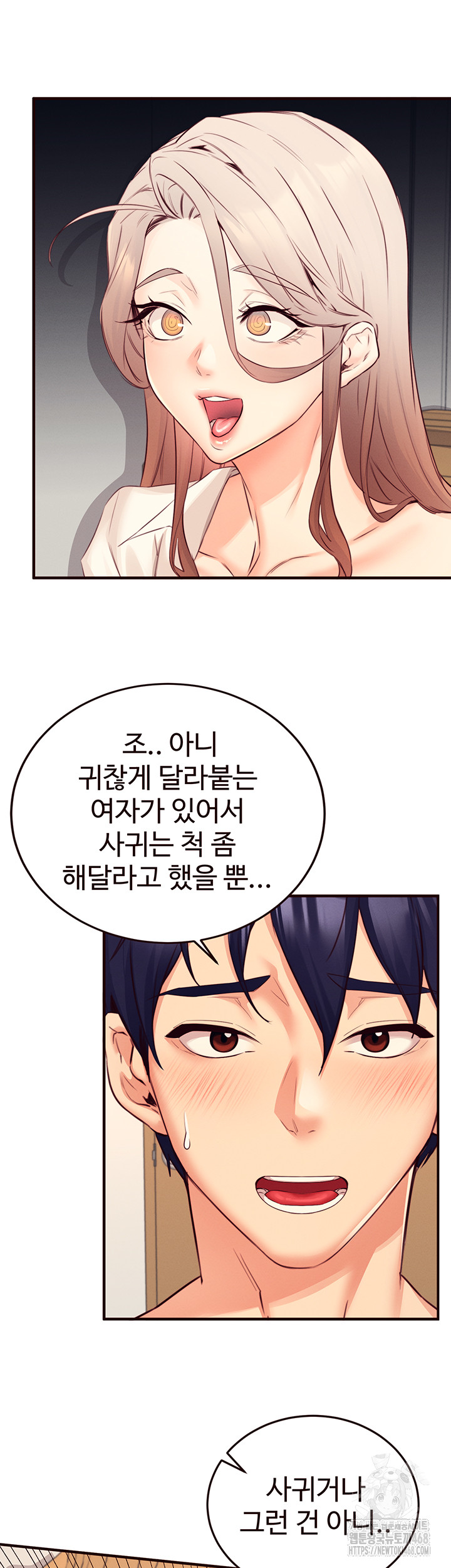 An Introduction to MILFs Raw Chapter 36 Page 11