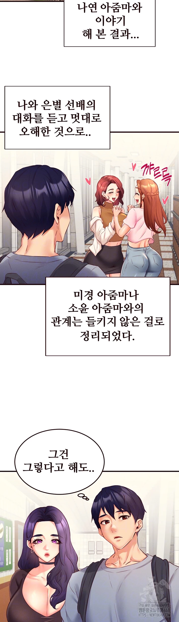 An Introduction to MILFs Raw Chapter 36 Page 14