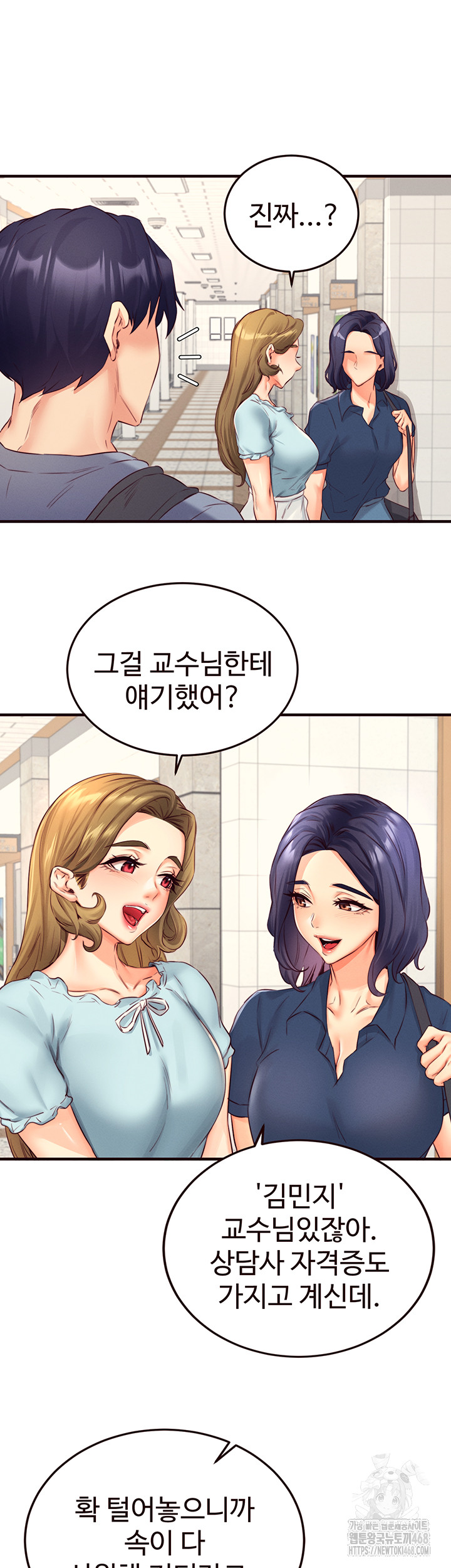 An Introduction to MILFs Raw Chapter 36 Page 18