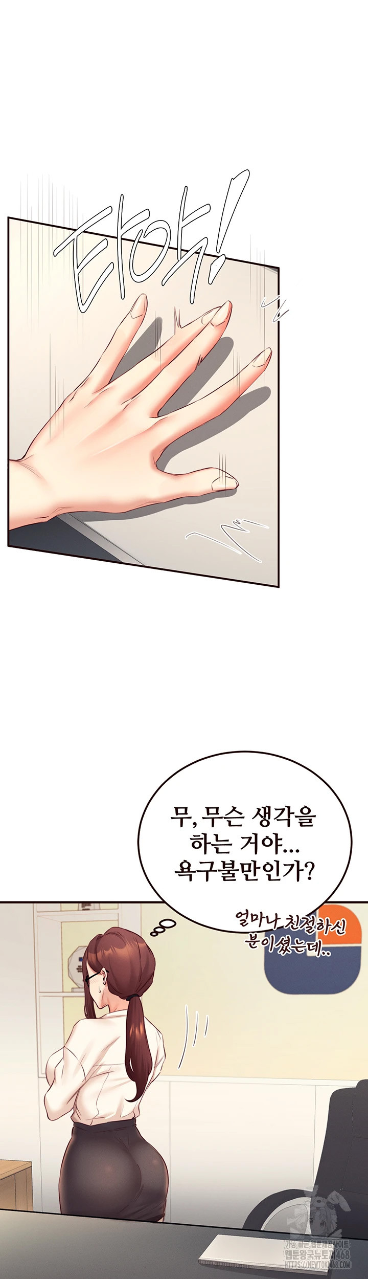 An Introduction to MILFs Raw Chapter 36 Page 25
