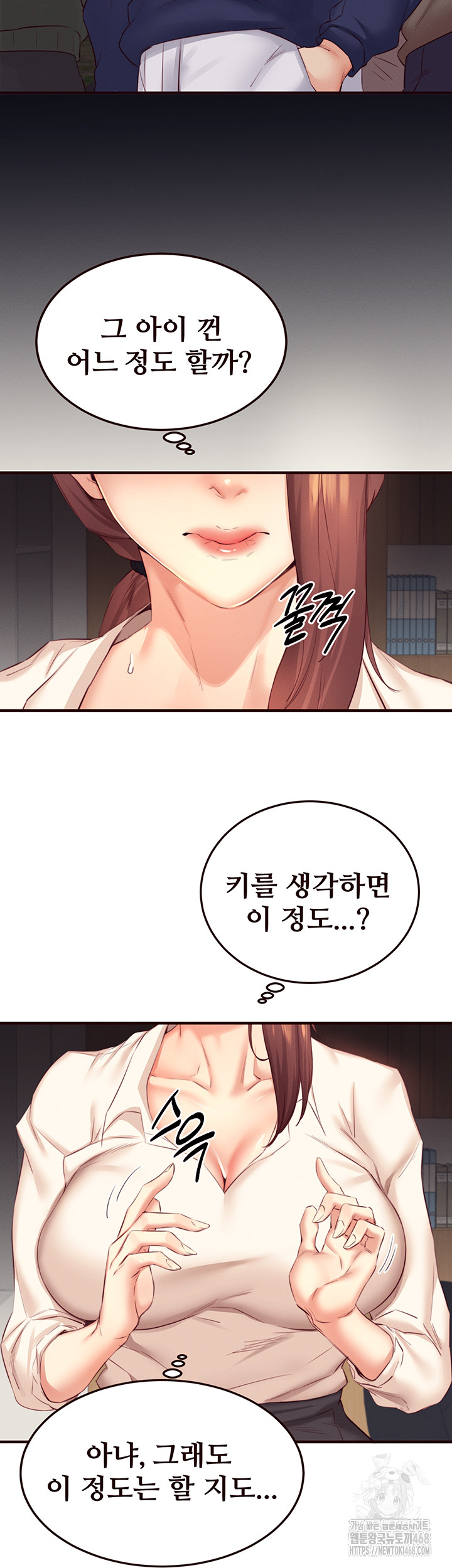 An Introduction to MILFs Raw Chapter 36 Page 27