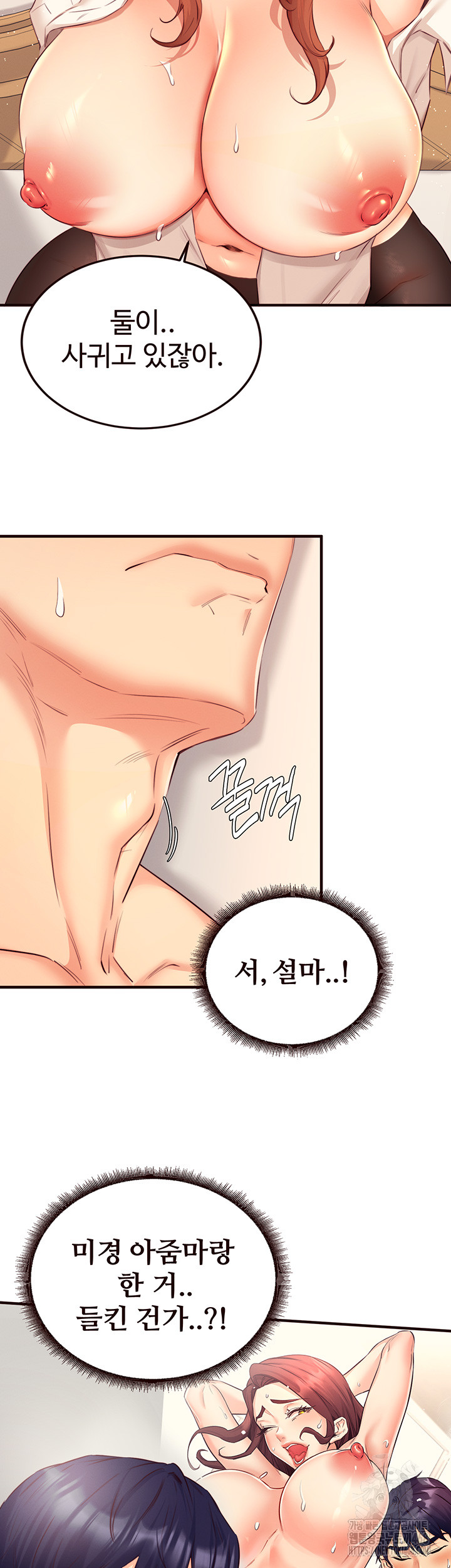 An Introduction to MILFs Raw Chapter 36 Page 3