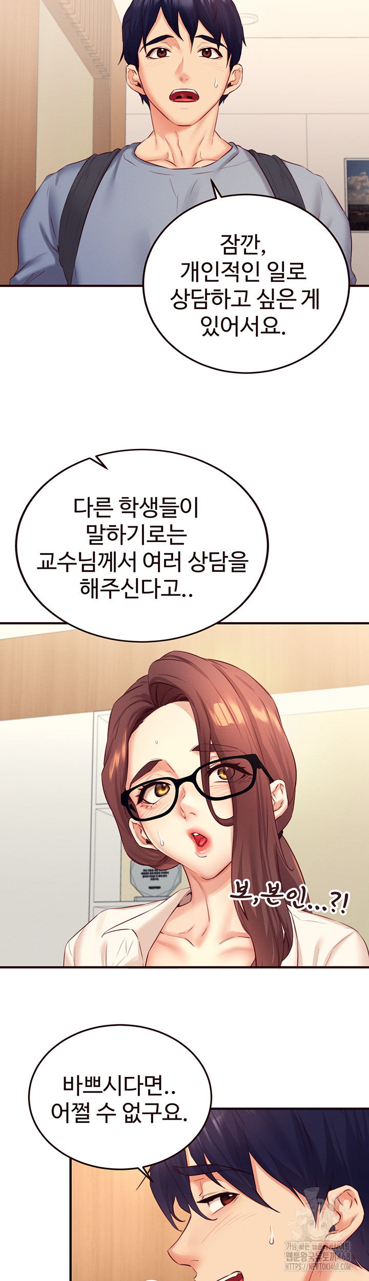An Introduction to MILFs Raw Chapter 36 Page 30