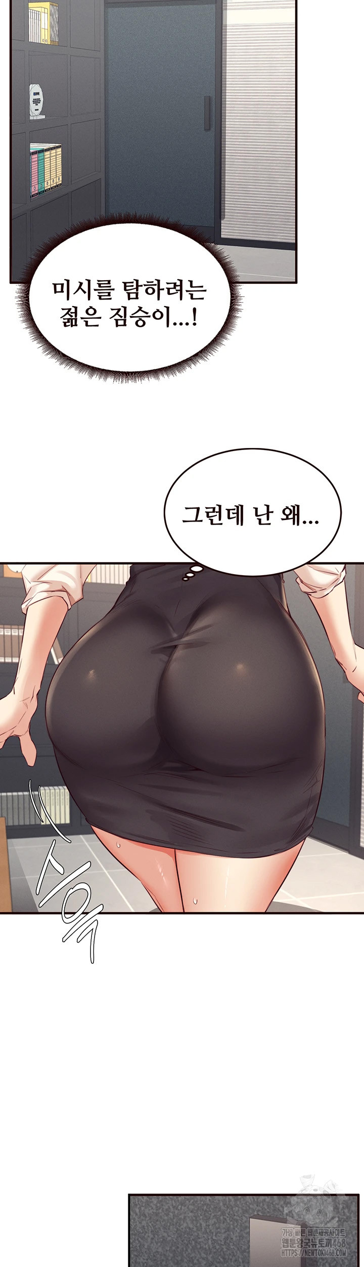 An Introduction to MILFs Raw Chapter 36 Page 33