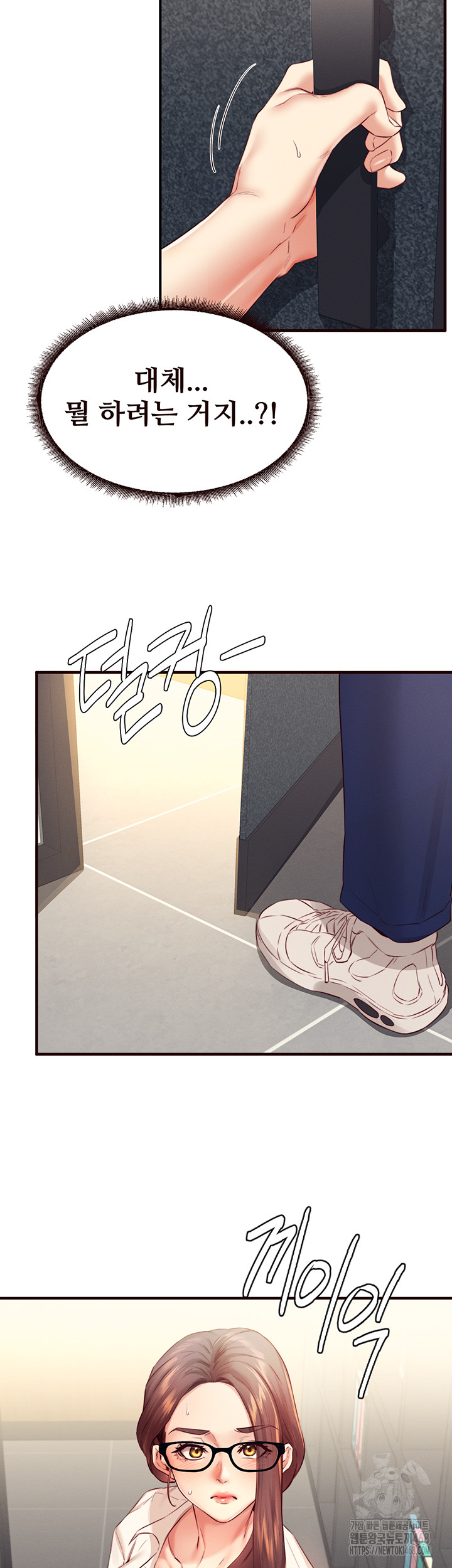 An Introduction to MILFs Raw Chapter 36 Page 34