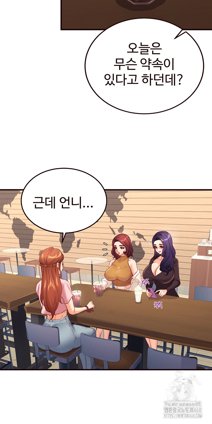 An Introduction to MILFs Raw Chapter 36 Page 39
