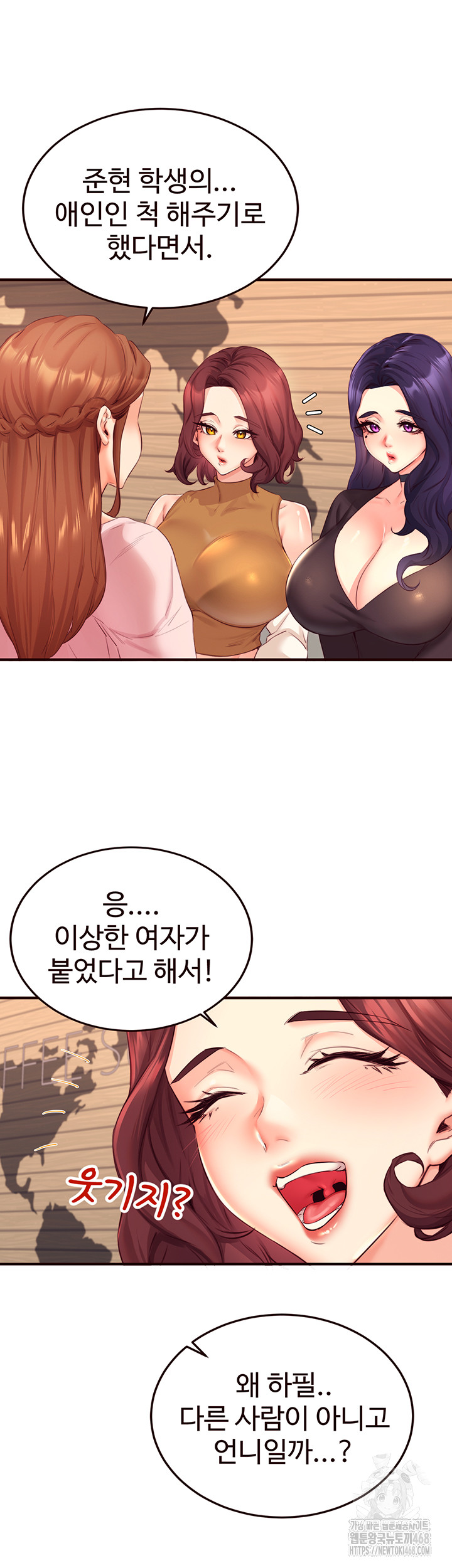 An Introduction to MILFs Raw Chapter 36 Page 40