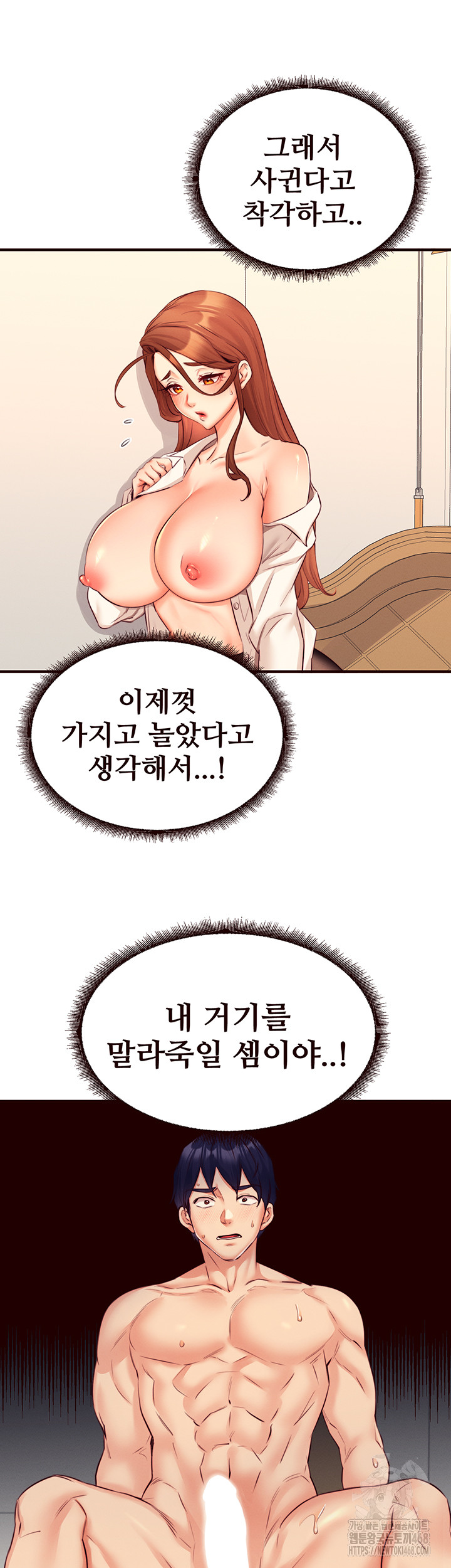 An Introduction to MILFs Raw Chapter 36 Page 5