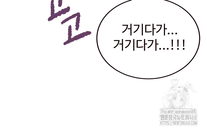 An Introduction to MILFs Raw Chapter 36 Page 8