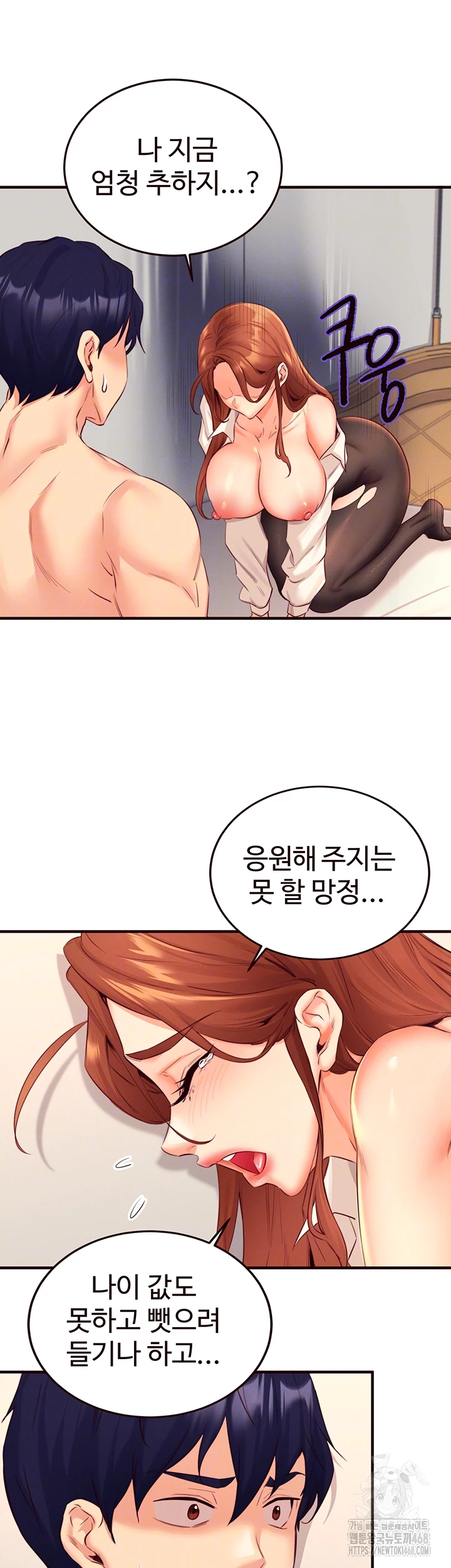 An Introduction to MILFs Raw Chapter 36 Page 9
