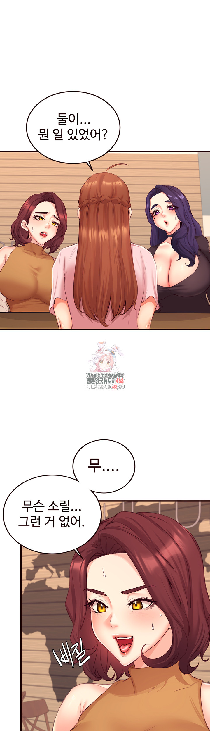An Introduction to MILFs Raw Chapter 37 Page 1