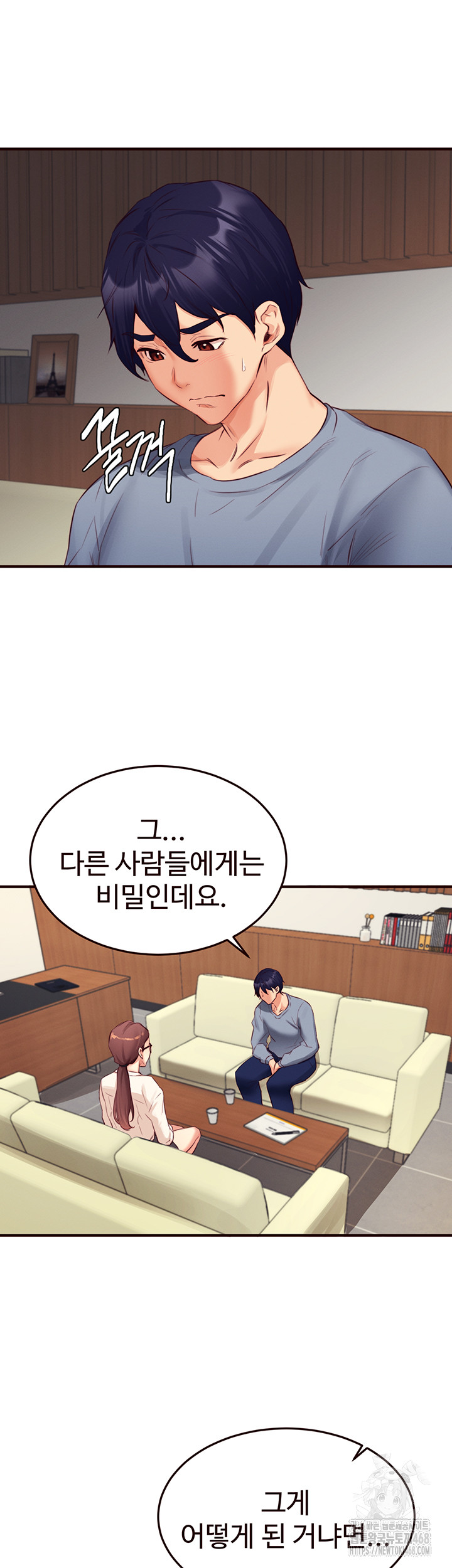 An Introduction to MILFs Raw Chapter 37 Page 10