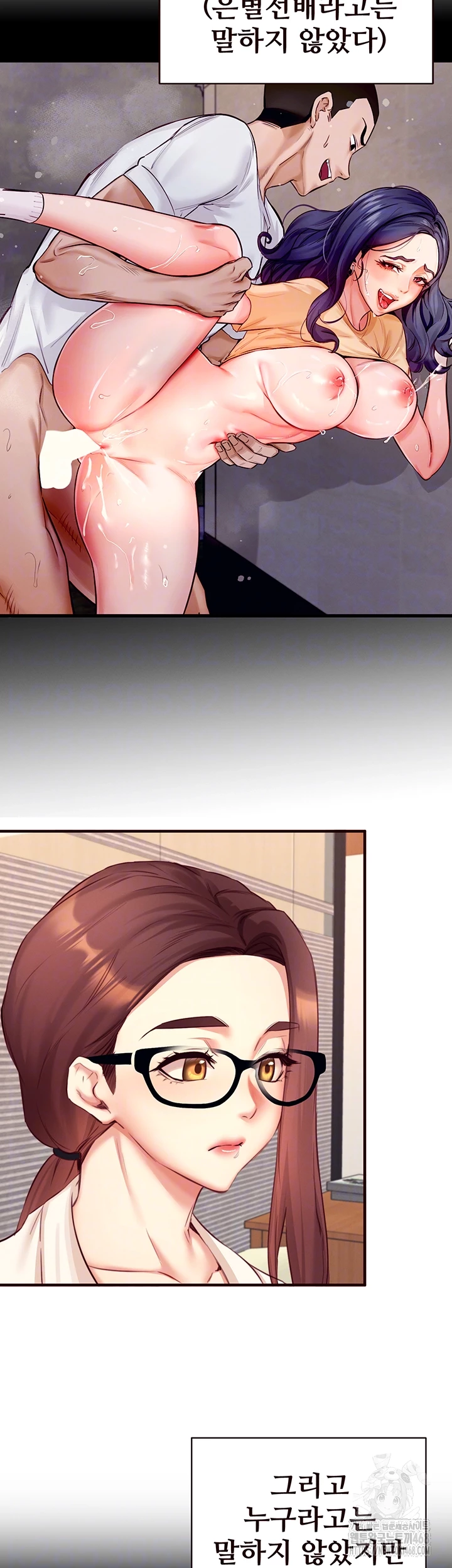 An Introduction to MILFs Raw Chapter 37 Page 12