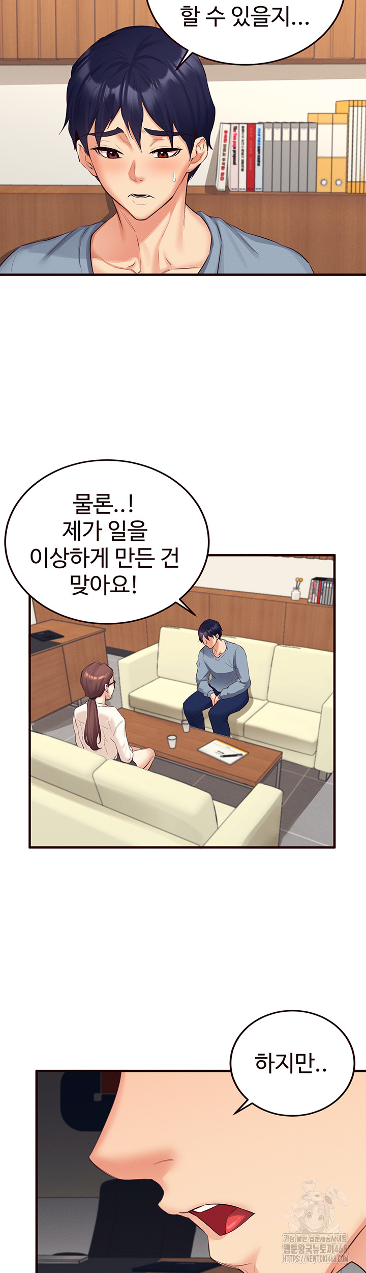 An Introduction to MILFs Raw Chapter 37 Page 16