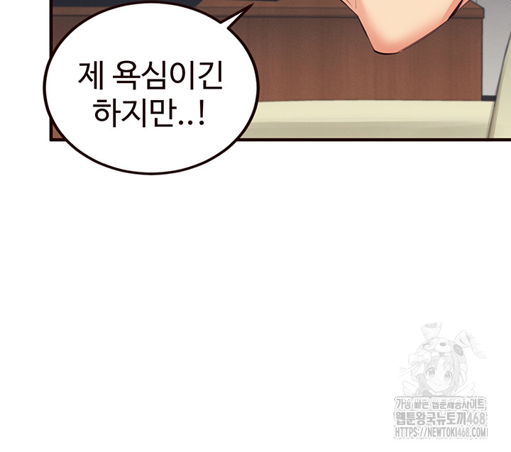 An Introduction to MILFs Raw Chapter 37 Page 17