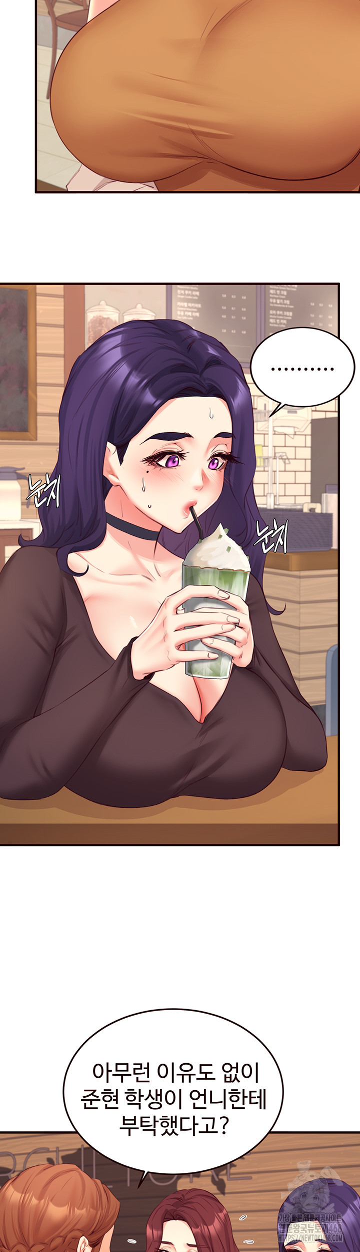 An Introduction to MILFs Raw Chapter 37 Page 2