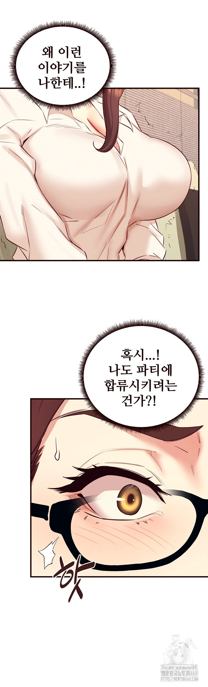 An Introduction to MILFs Raw Chapter 37 Page 20
