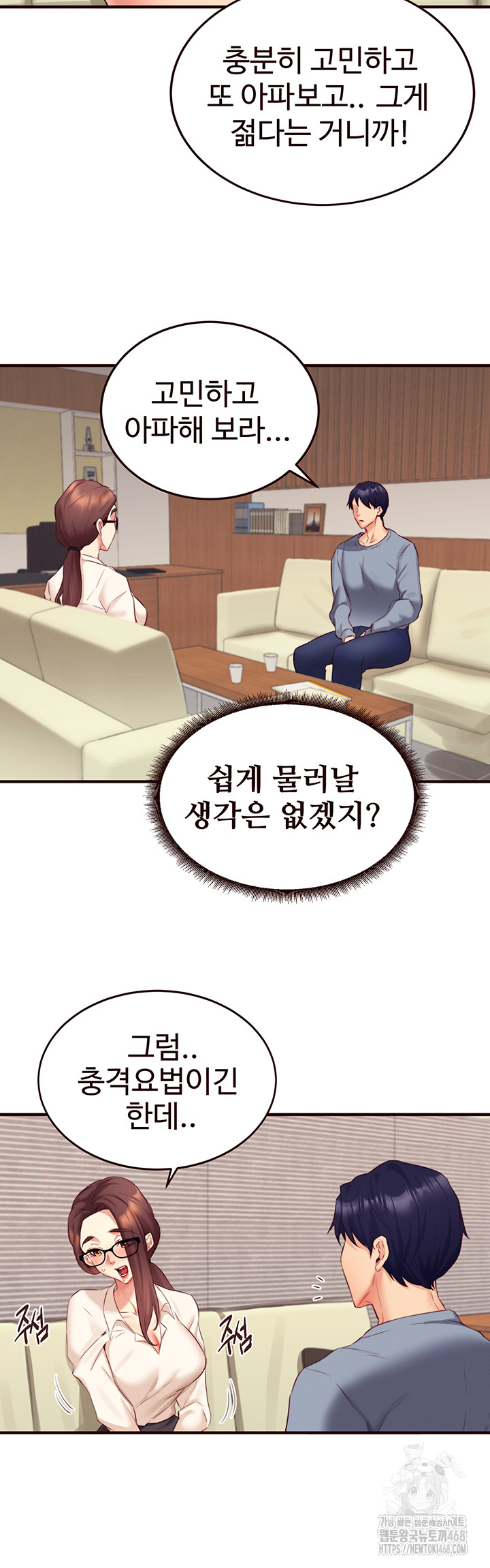 An Introduction to MILFs Raw Chapter 37 Page 27