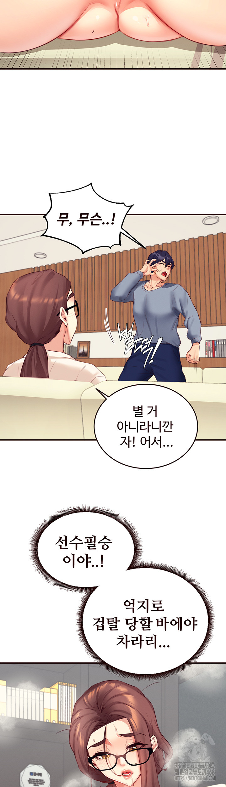 An Introduction to MILFs Raw Chapter 37 Page 29
