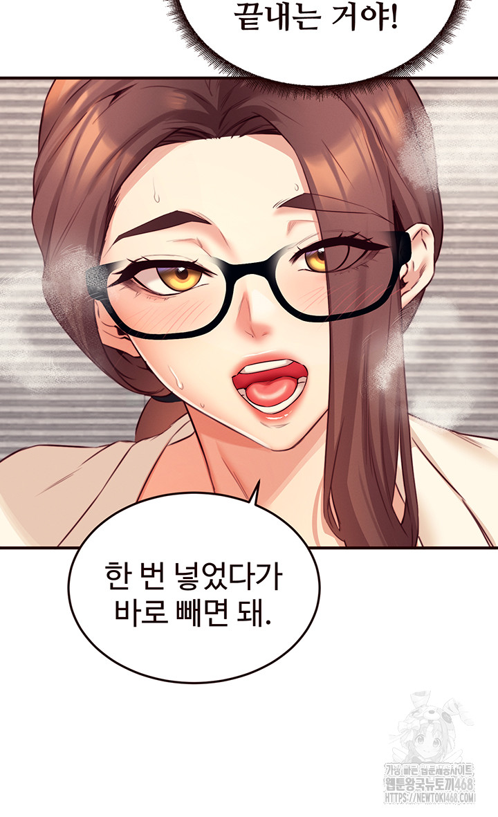 An Introduction to MILFs Raw Chapter 37 Page 31