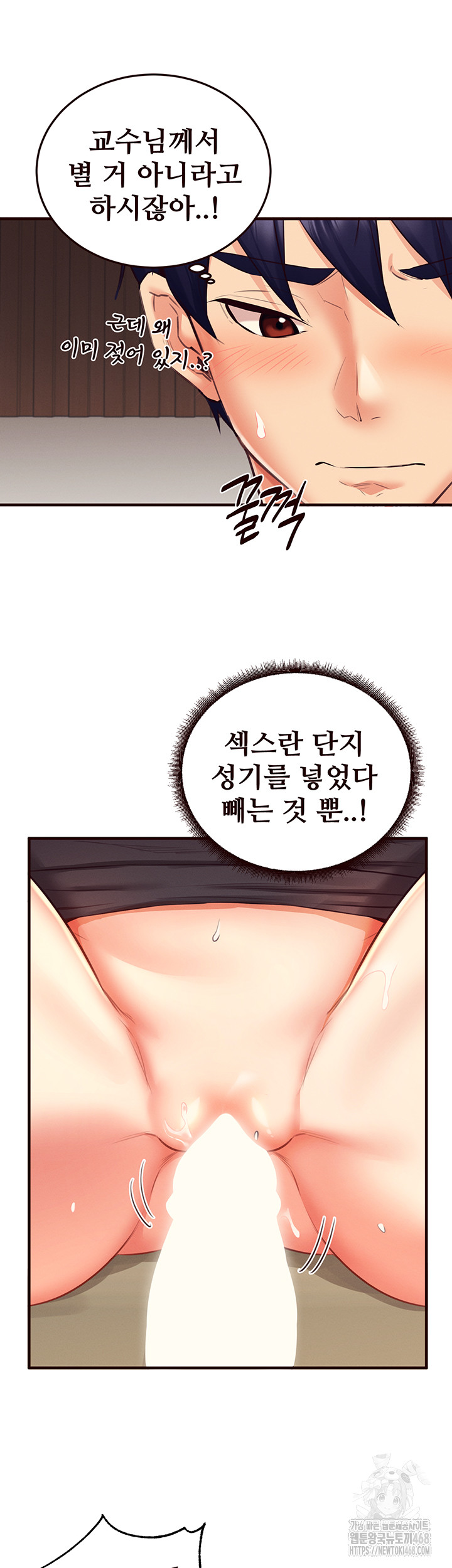 An Introduction to MILFs Raw Chapter 37 Page 35