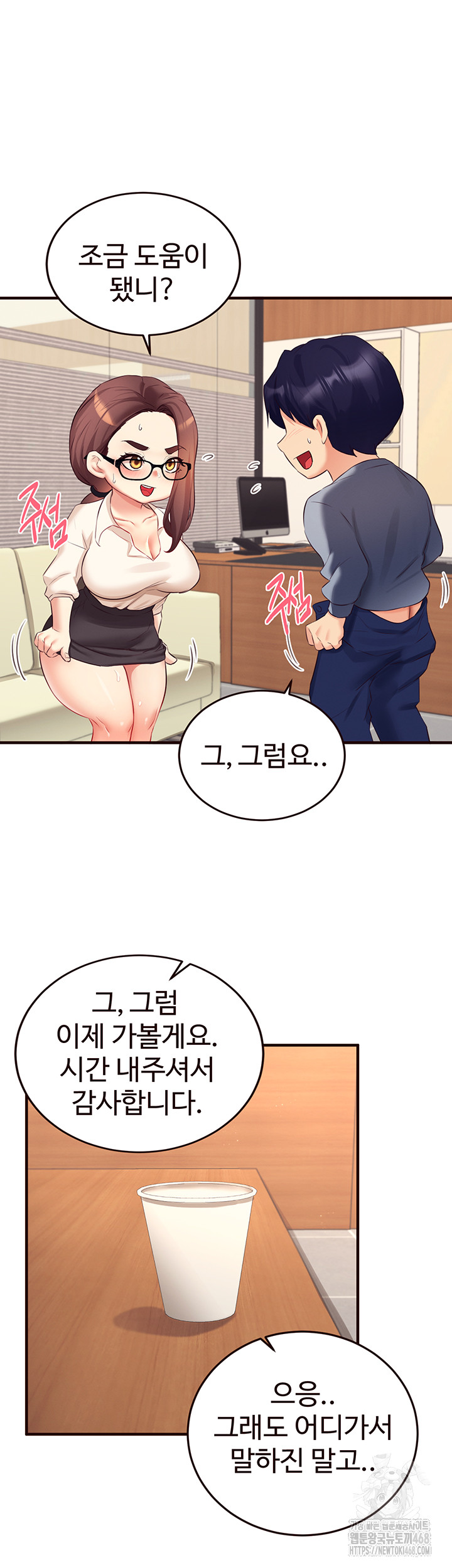An Introduction to MILFs Raw Chapter 37 Page 39