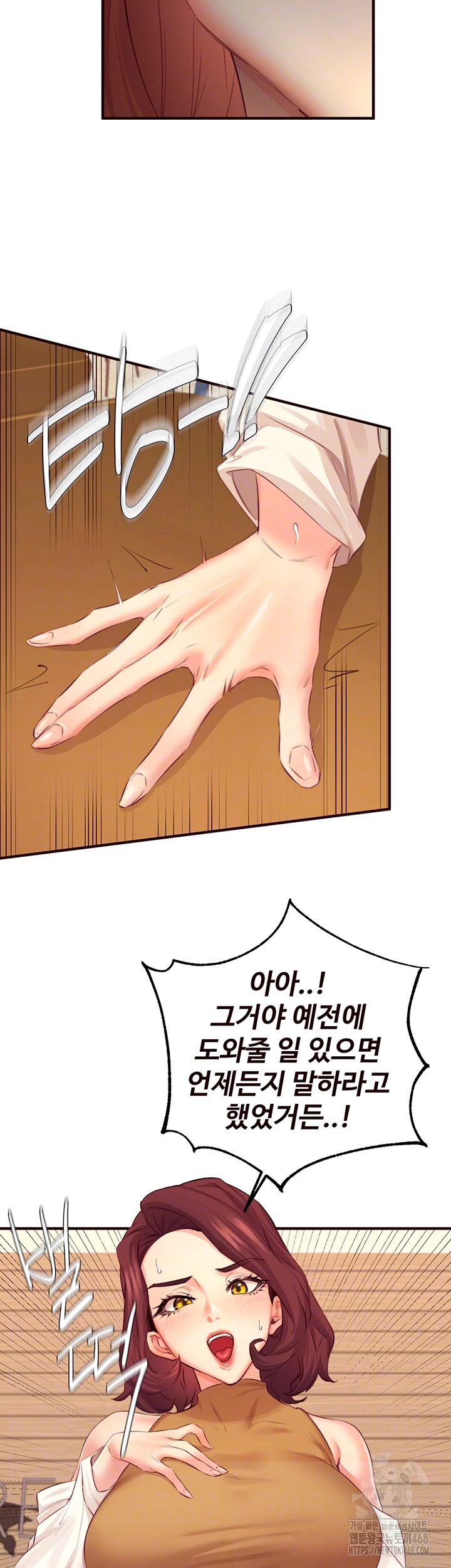 An Introduction to MILFs Raw Chapter 37 Page 4