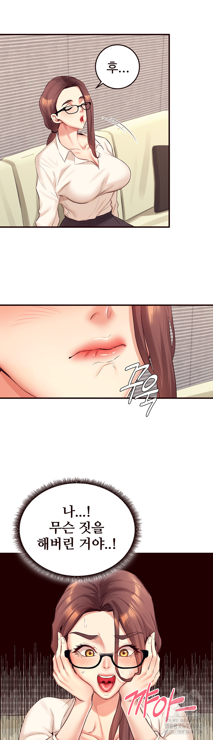 An Introduction to MILFs Raw Chapter 37 Page 41