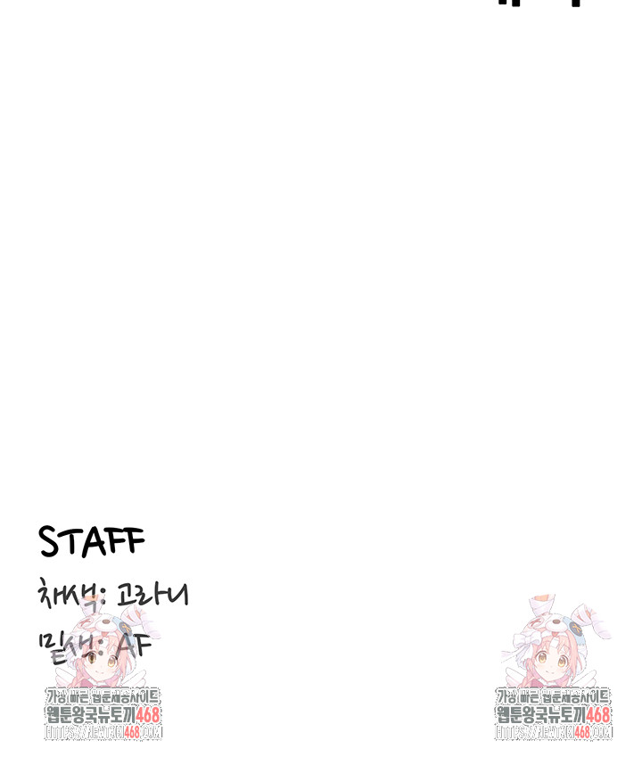 An Introduction to MILFs Raw Chapter 37 Page 43