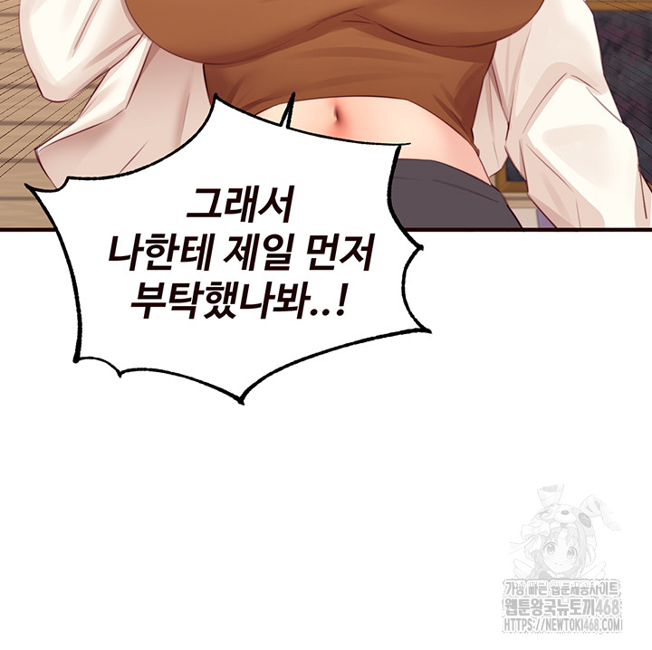 An Introduction to MILFs Raw Chapter 37 Page 5