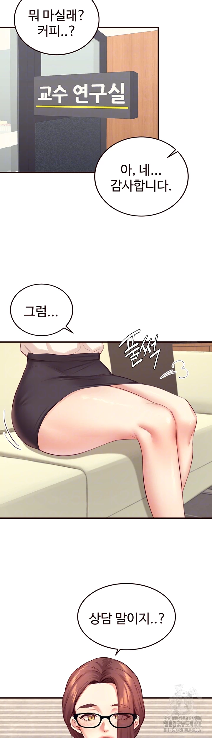 An Introduction to MILFs Raw Chapter 37 Page 8