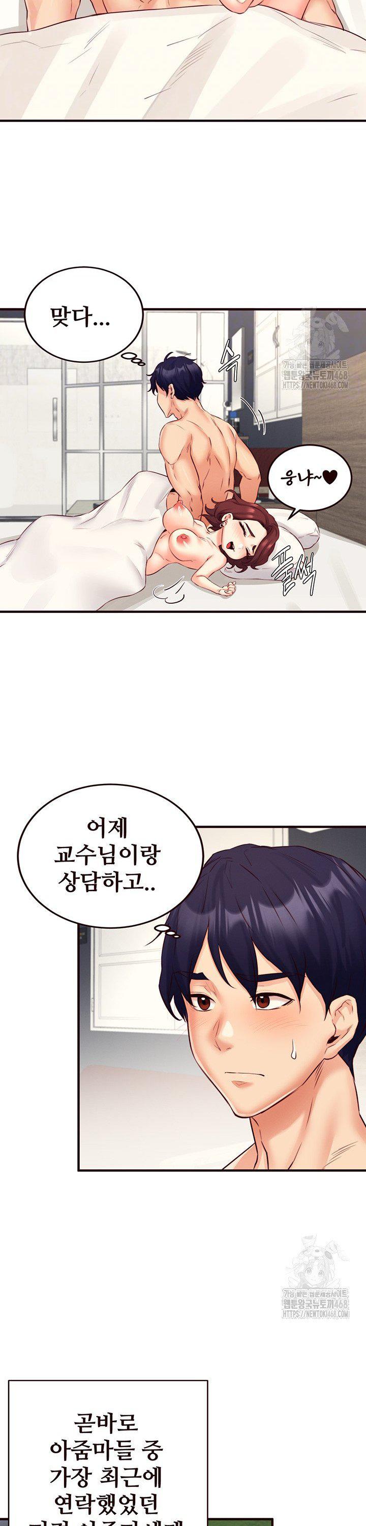An Introduction to MILFs Raw Chapter 38 Page 11
